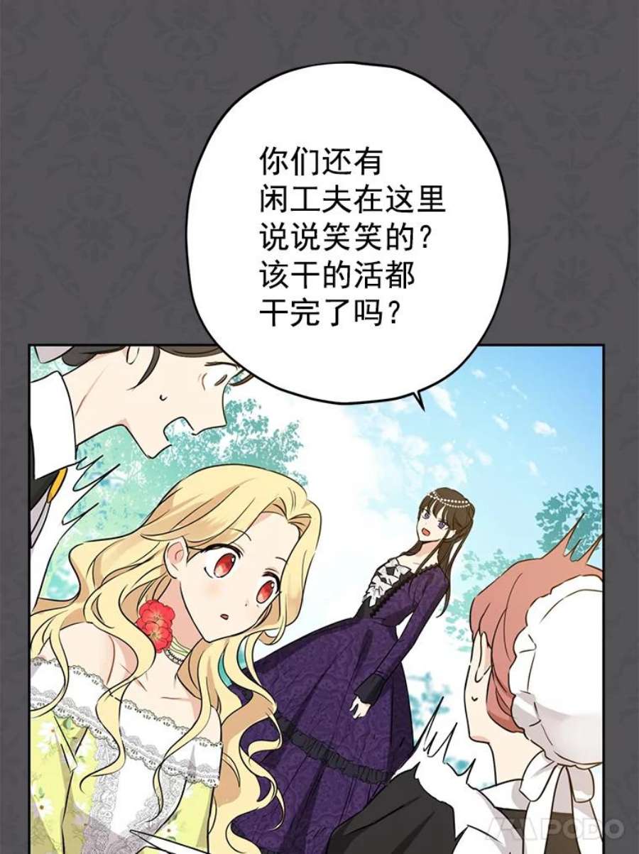 真与假的精灵师少女13.正式步入社交界