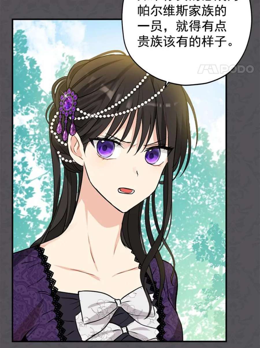 真与假的精灵师少女13.正式步入社交界