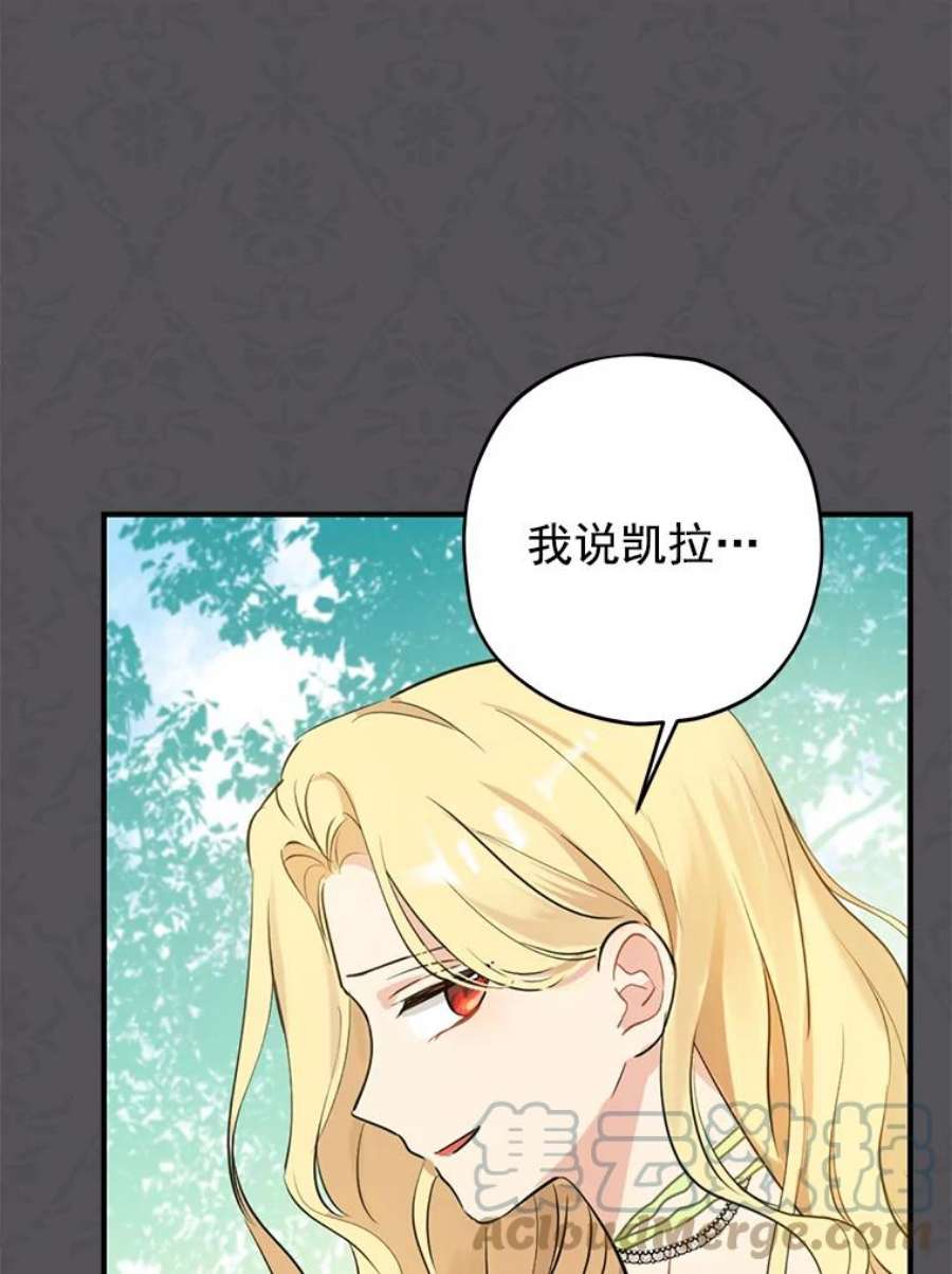 真与假的精灵师少女13.正式步入社交界