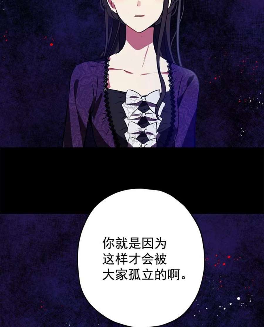 真与假的精灵师少女13.正式步入社交界