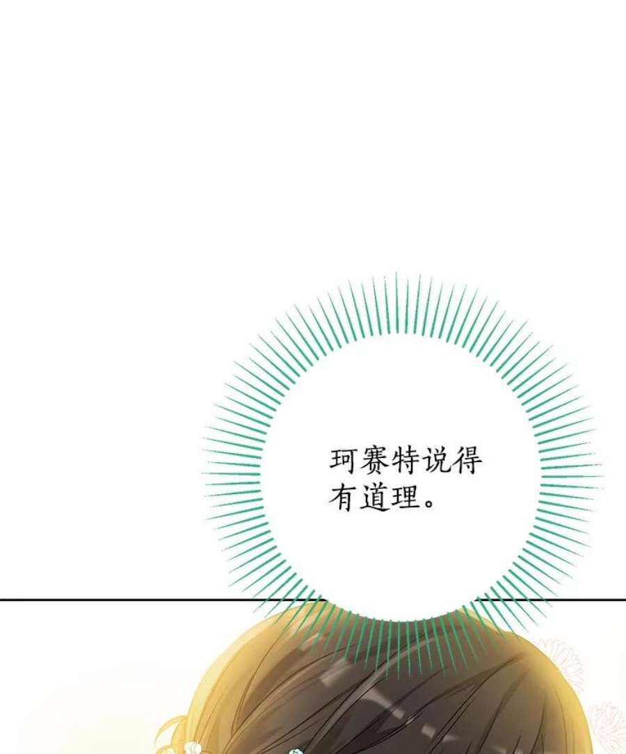 真与假的精灵师少女13.正式步入社交界