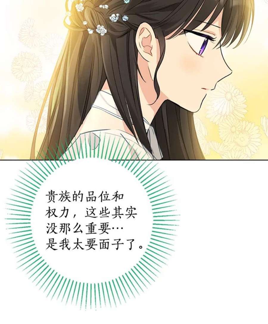 真与假的精灵师少女13.正式步入社交界