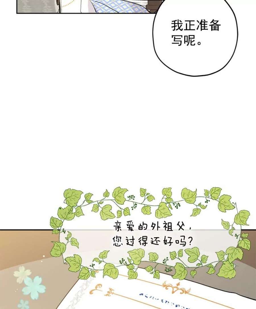 真与假的精灵师少女13.正式步入社交界