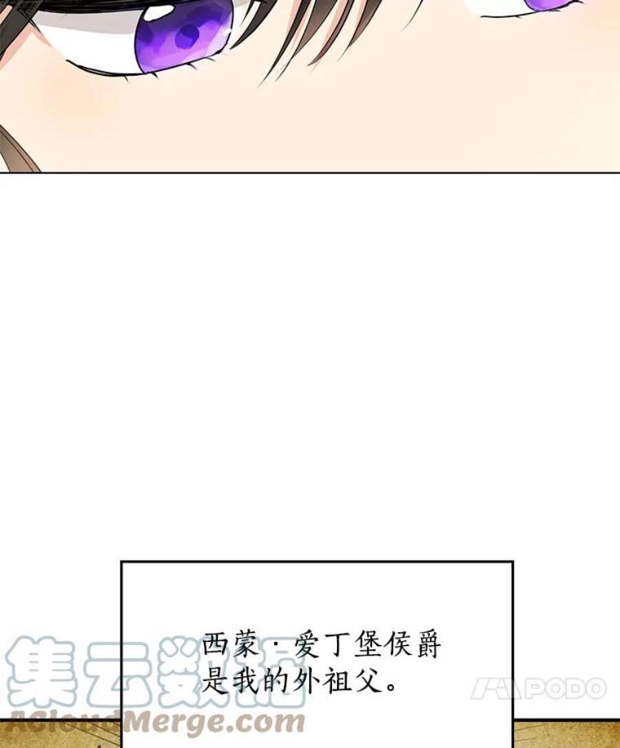 真与假的精灵师少女13.正式步入社交界