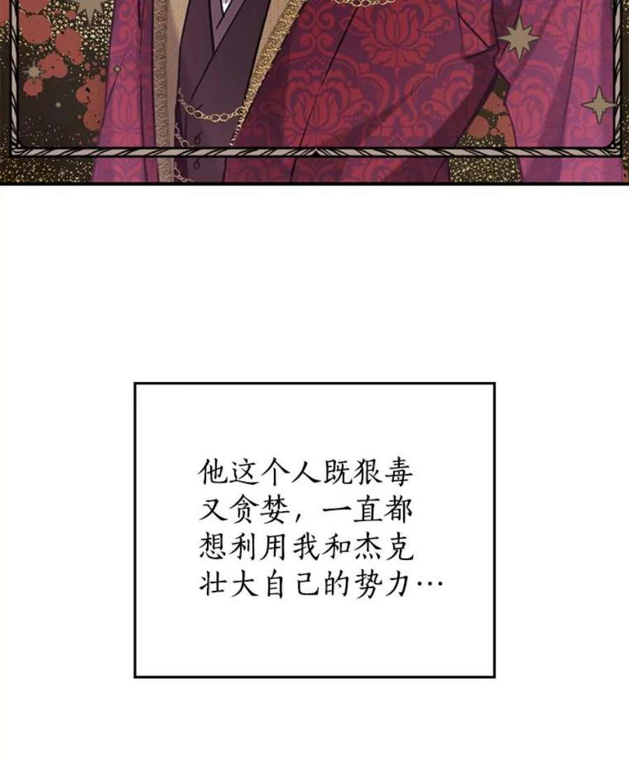 真与假的精灵师少女13.正式步入社交界