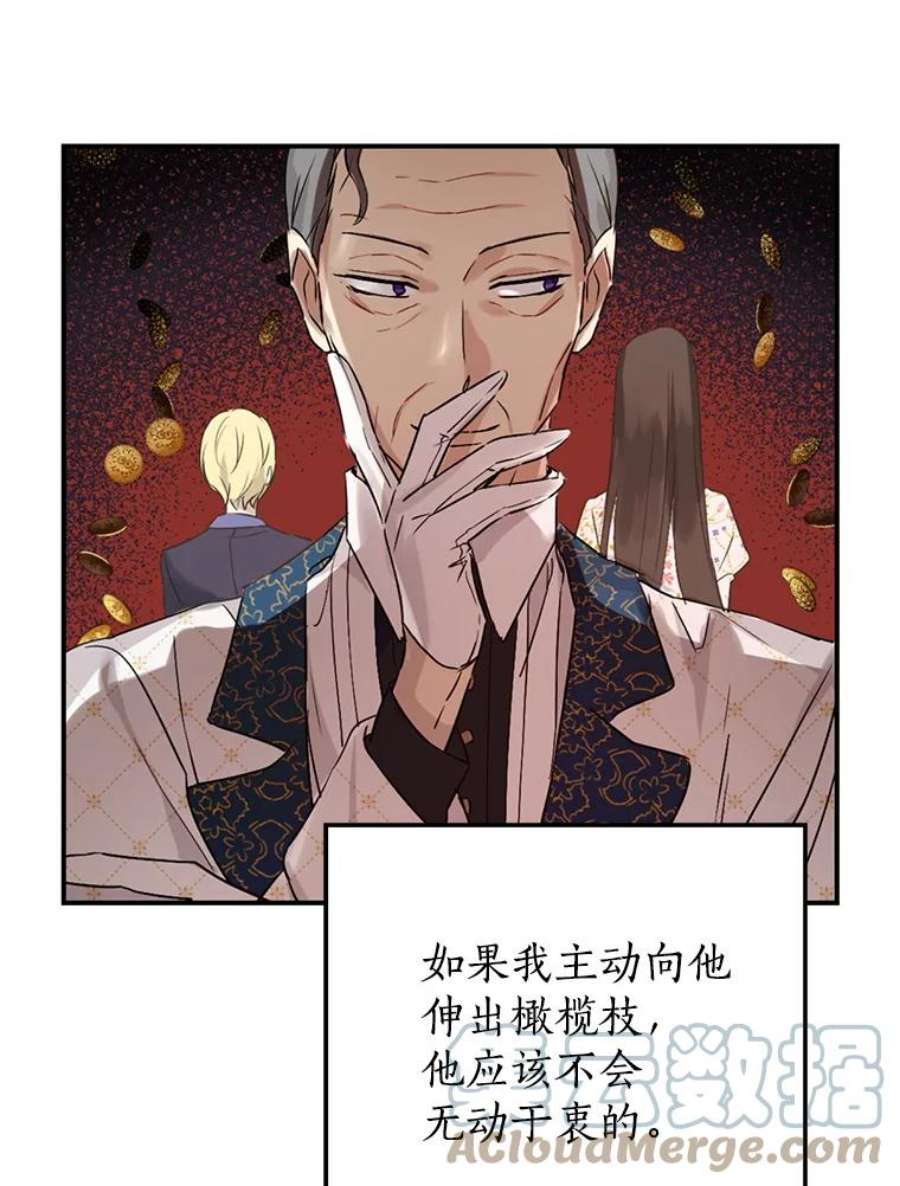 真与假的精灵师少女13.正式步入社交界