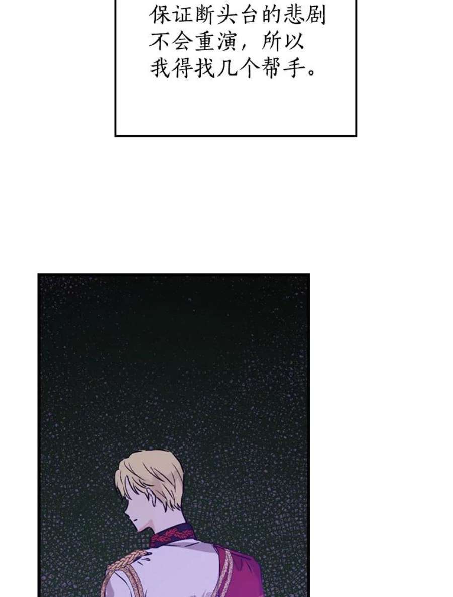 真与假的精灵师少女13.正式步入社交界