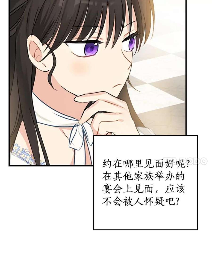 真与假的精灵师少女13.正式步入社交界