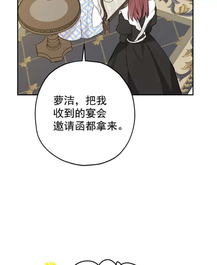 真与假的精灵师少女13.正式步入社交界