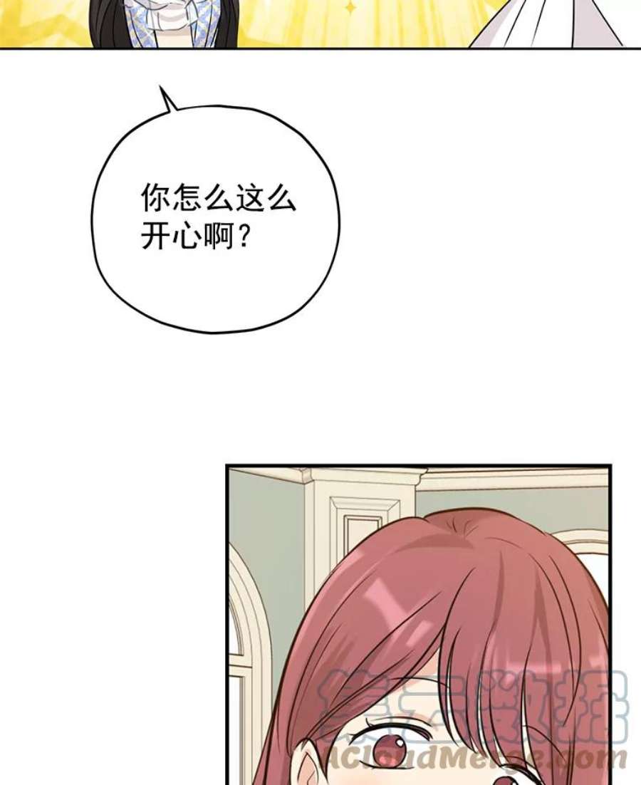 真与假的精灵师少女13.正式步入社交界