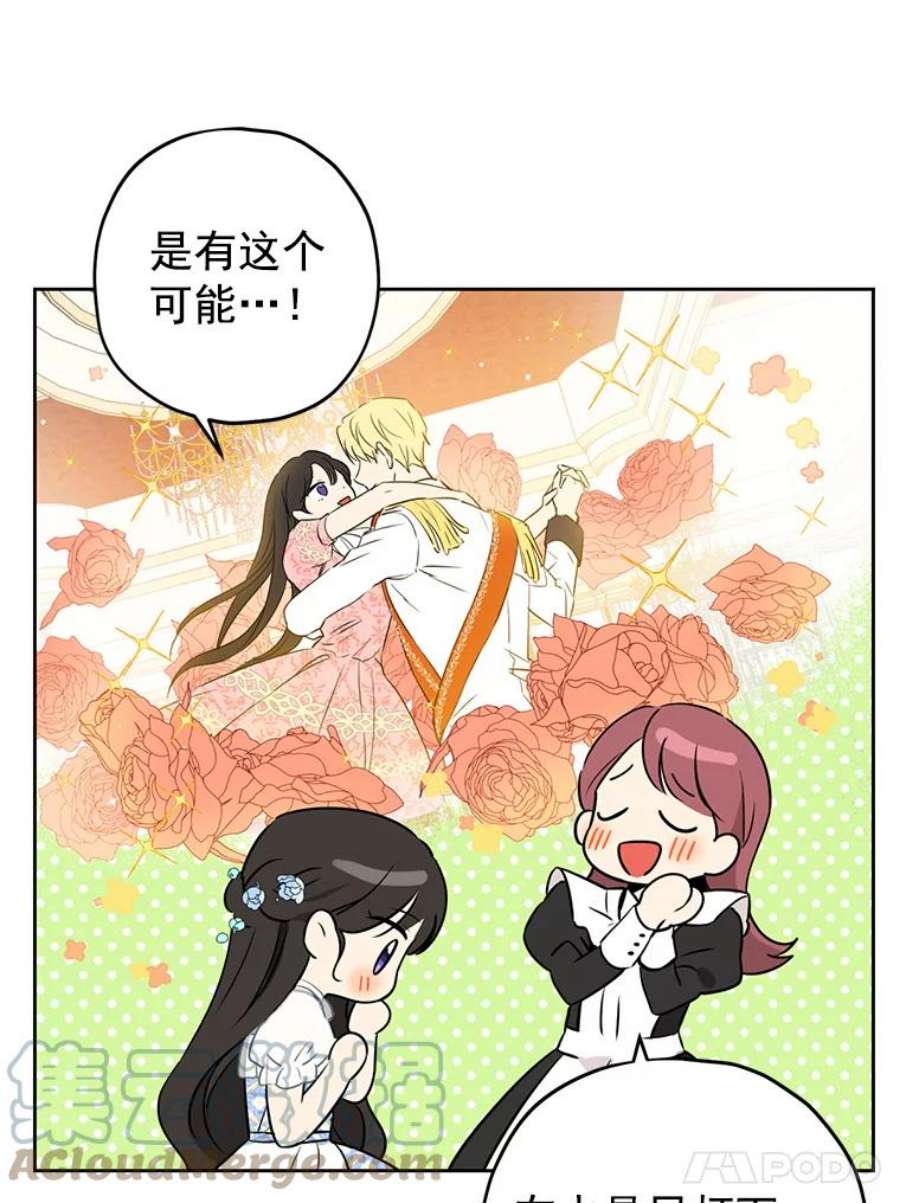 真与假的精灵师少女13.正式步入社交界