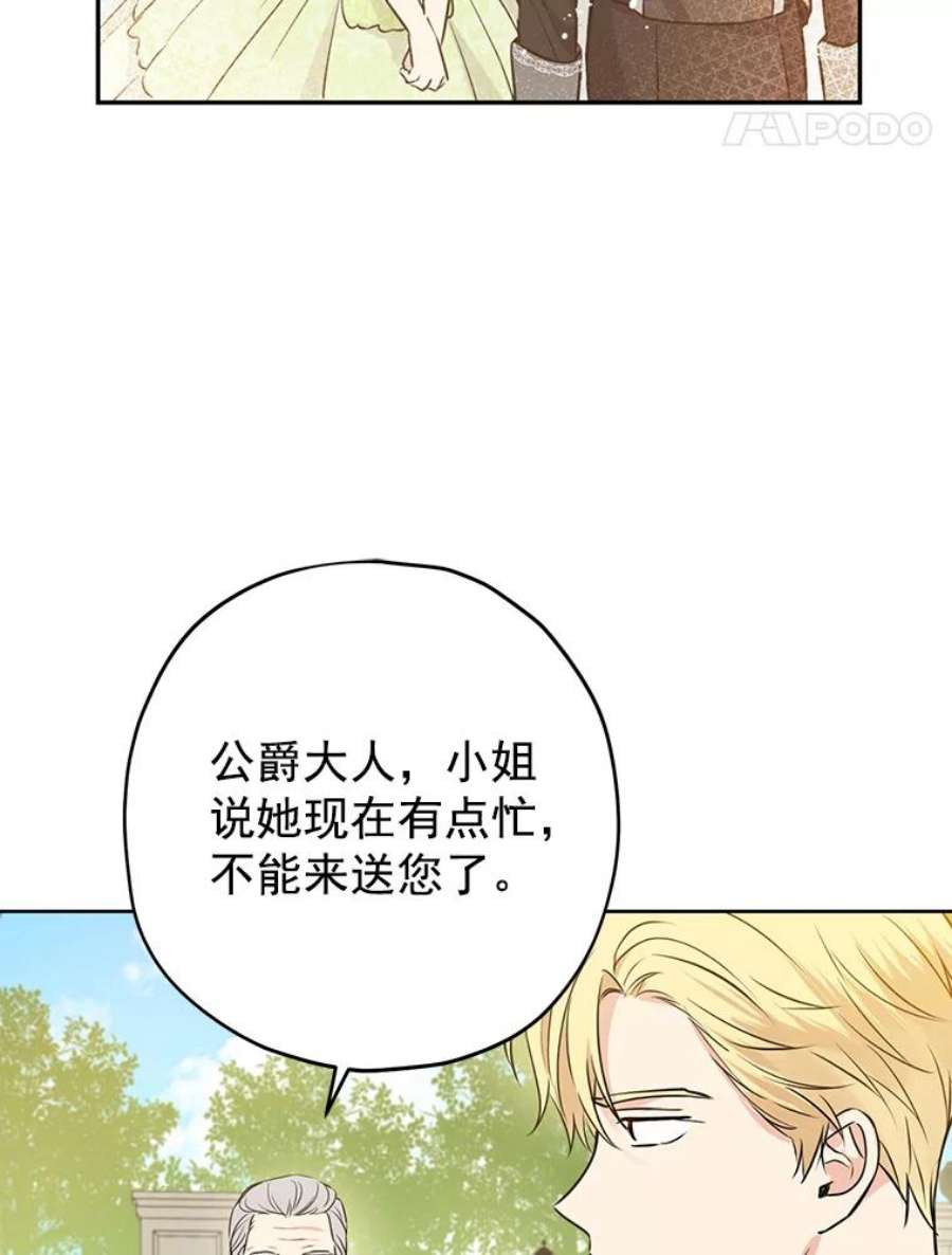 真与假的精灵师少女13.正式步入社交界