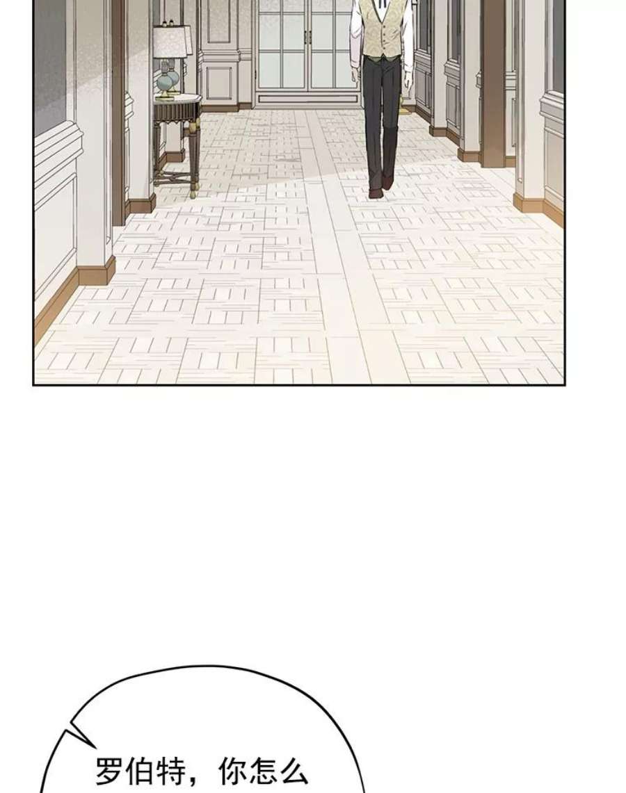 真与假的精灵师少女13.正式步入社交界