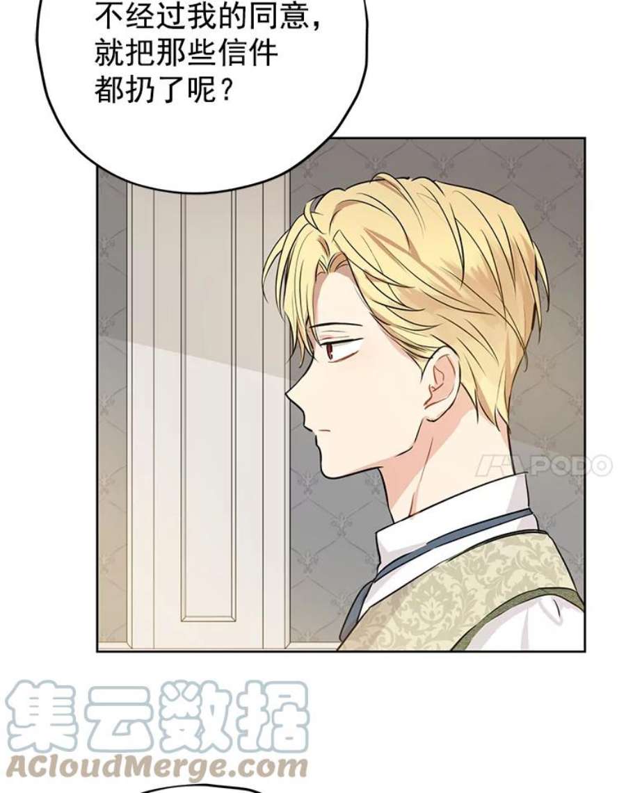 真与假的精灵师少女13.正式步入社交界