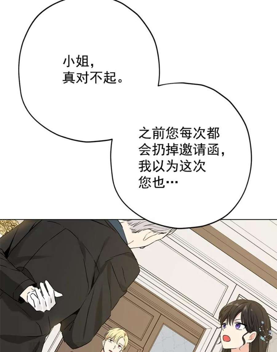 真与假的精灵师少女13.正式步入社交界