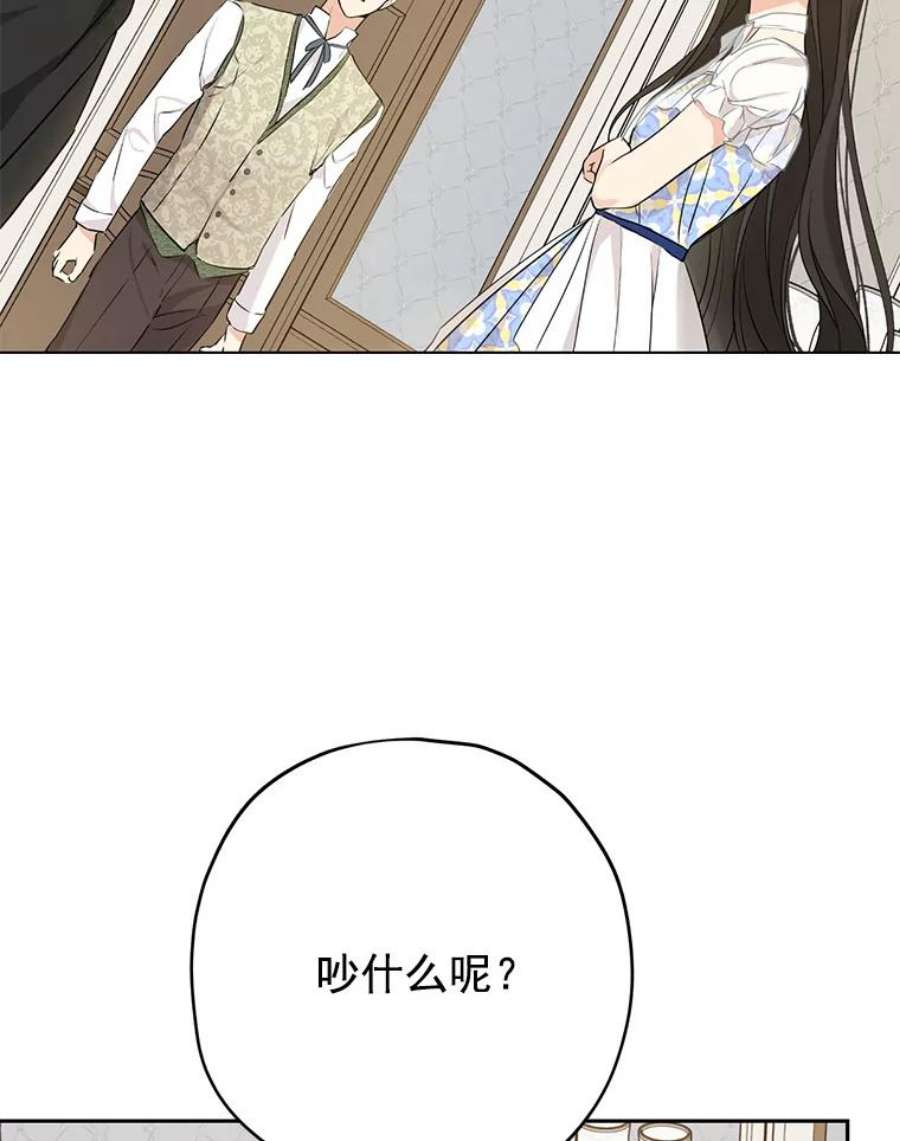 真与假的精灵师少女13.正式步入社交界