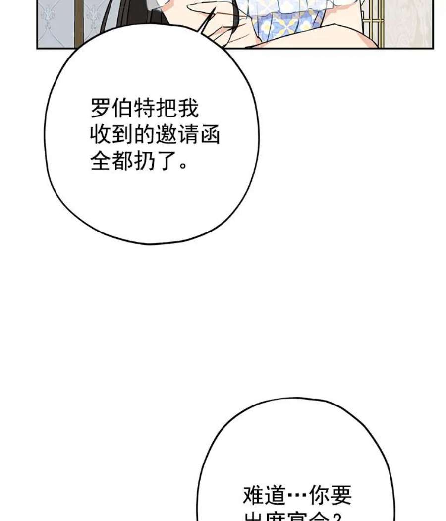 真与假的精灵师少女13.正式步入社交界