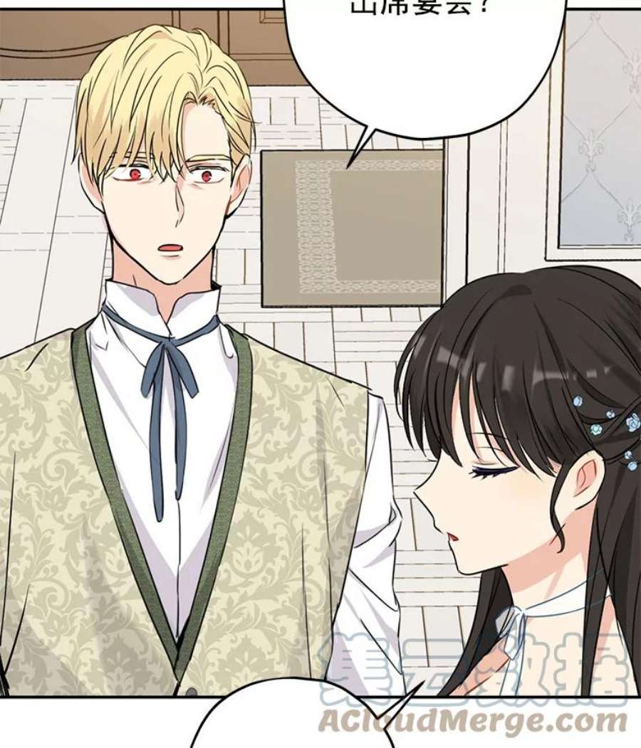 真与假的精灵师少女13.正式步入社交界