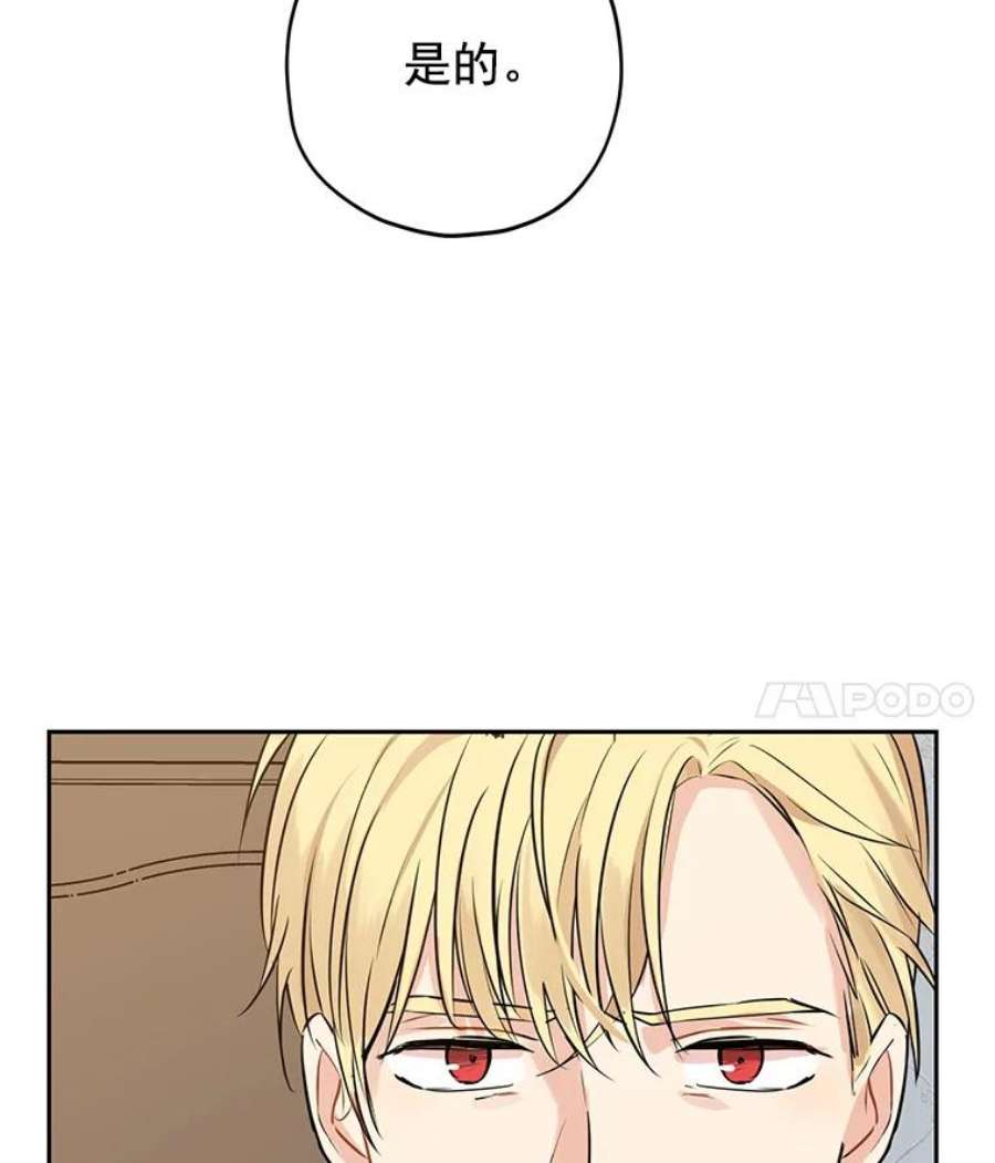 真与假的精灵师少女13.正式步入社交界