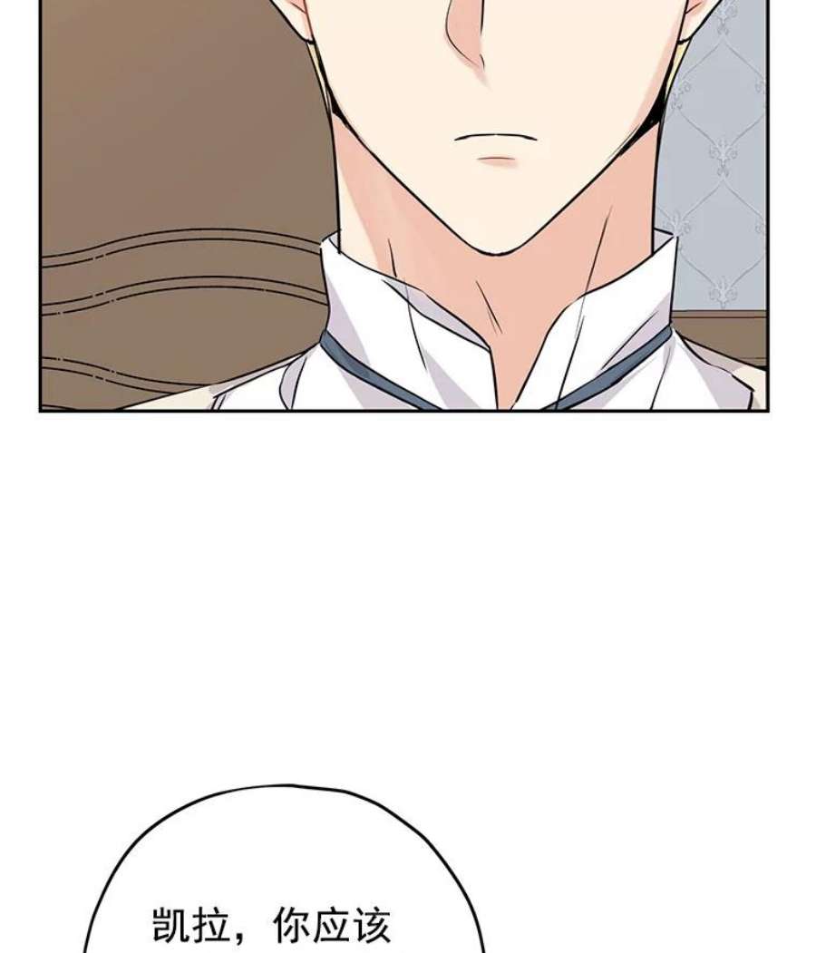 真与假的精灵师少女13.正式步入社交界