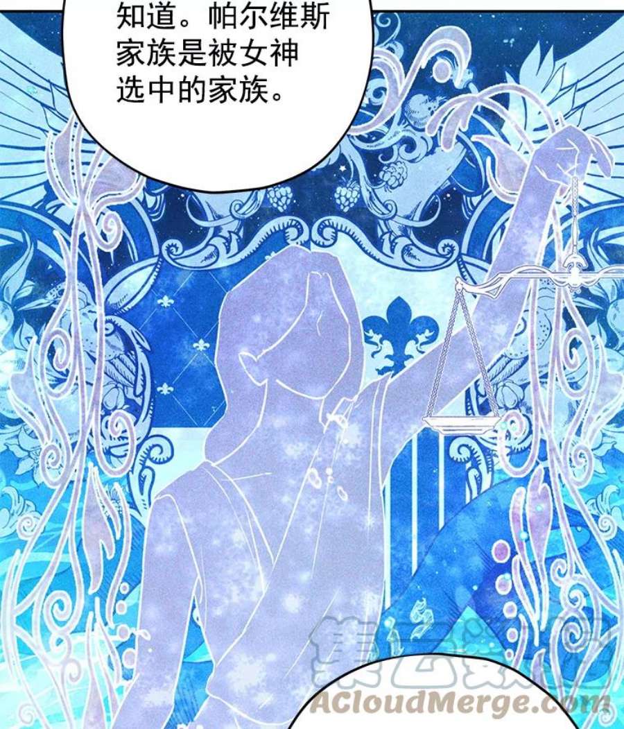 真与假的精灵师少女13.正式步入社交界