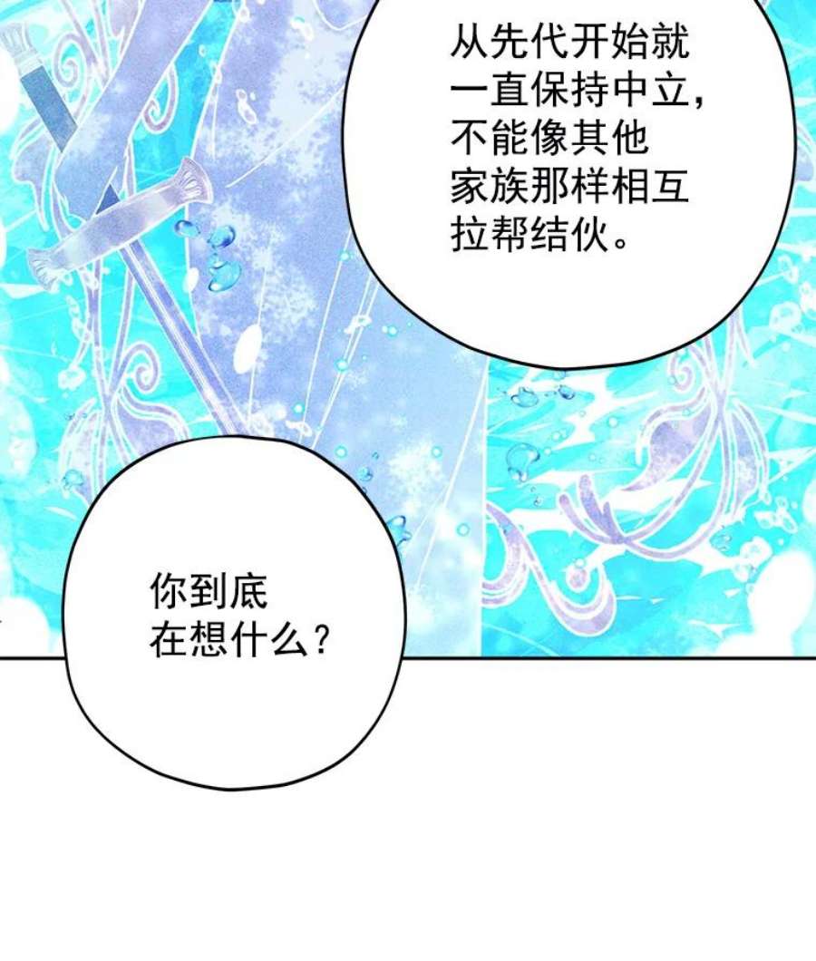 真与假的精灵师少女13.正式步入社交界