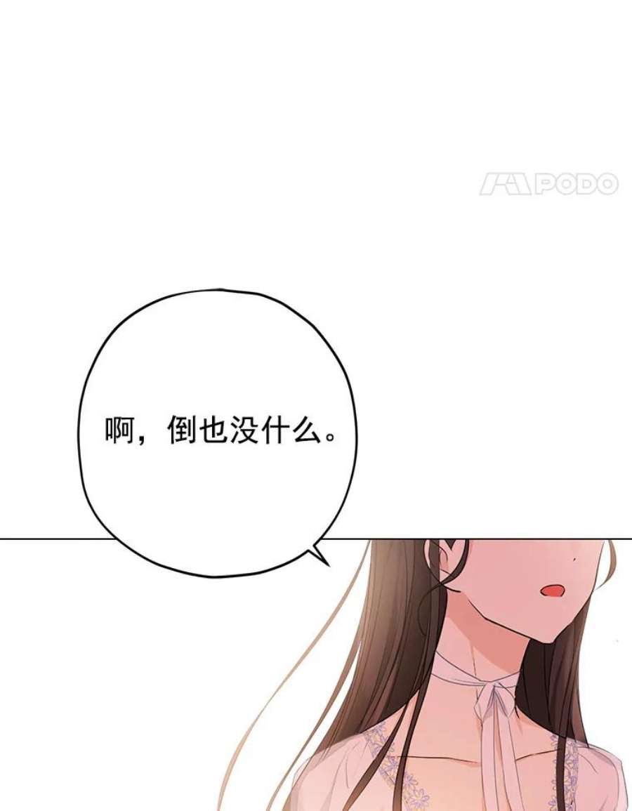 真与假的精灵师少女13.正式步入社交界