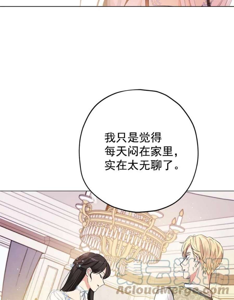 真与假的精灵师少女13.正式步入社交界