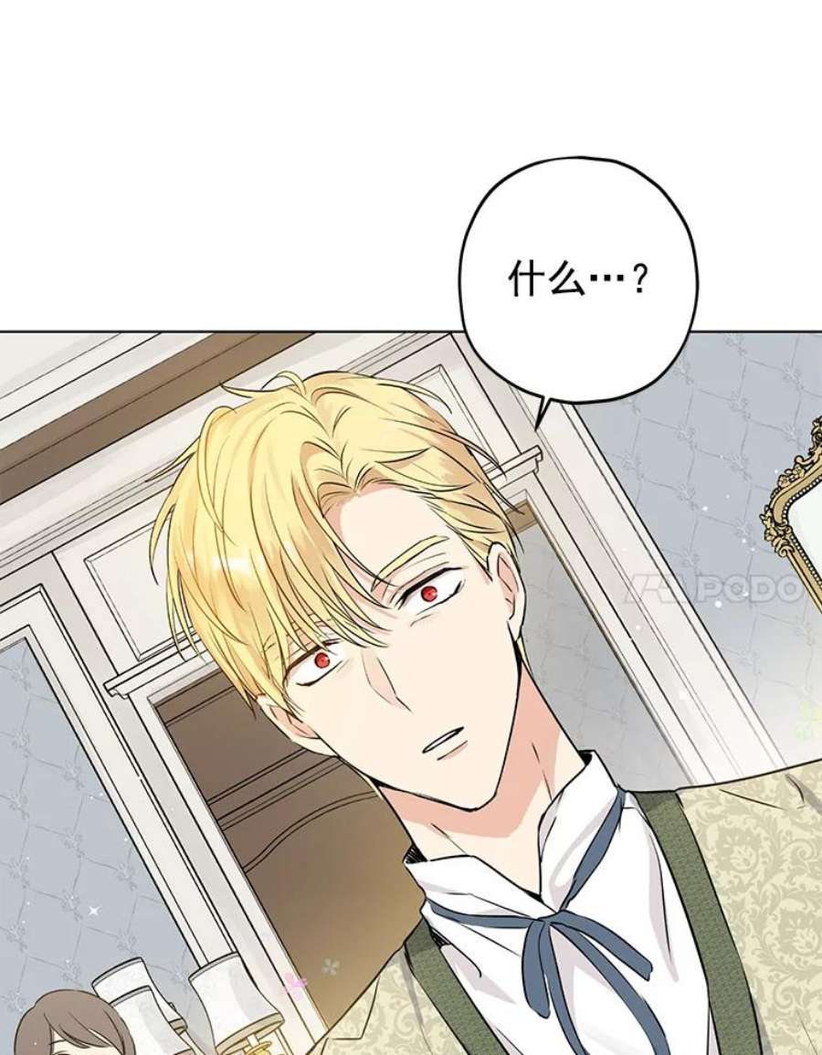 真与假的精灵师少女13.正式步入社交界