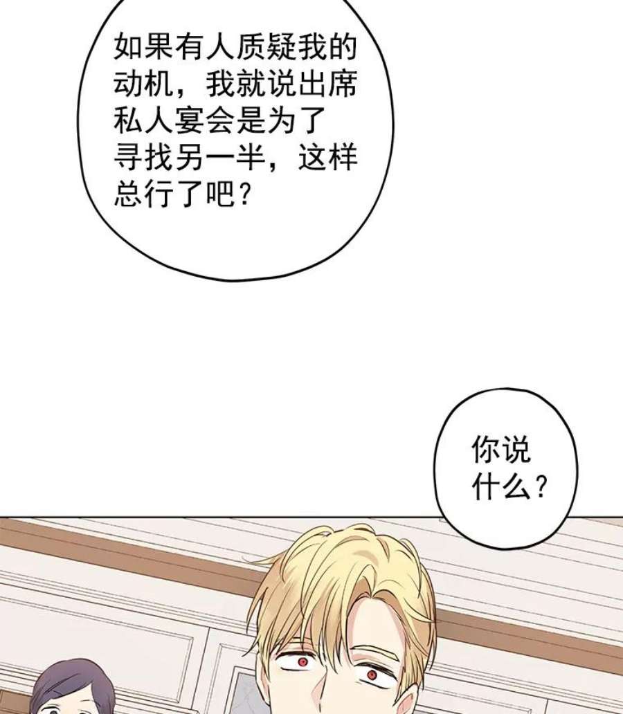 真与假的精灵师少女14.赌场有约