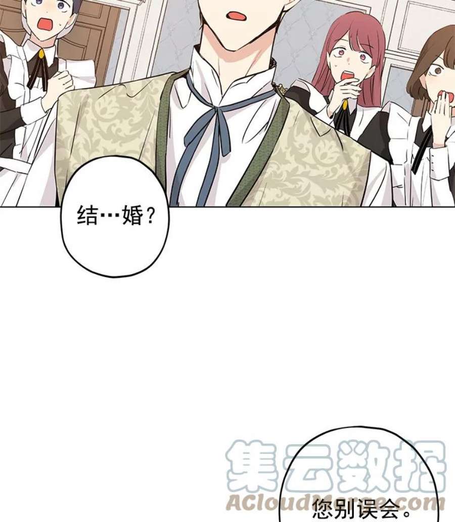 真与假的精灵师少女14.赌场有约