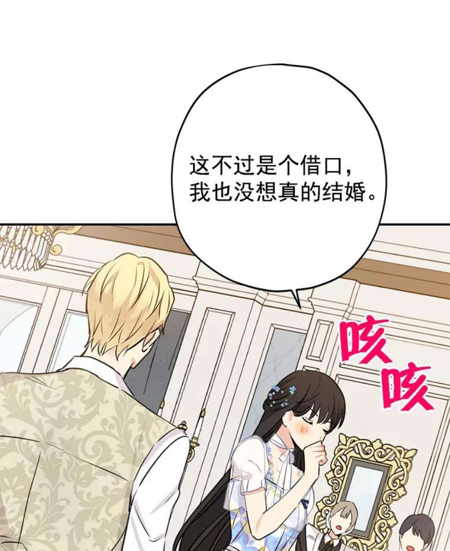 真与假的精灵师少女14.赌场有约