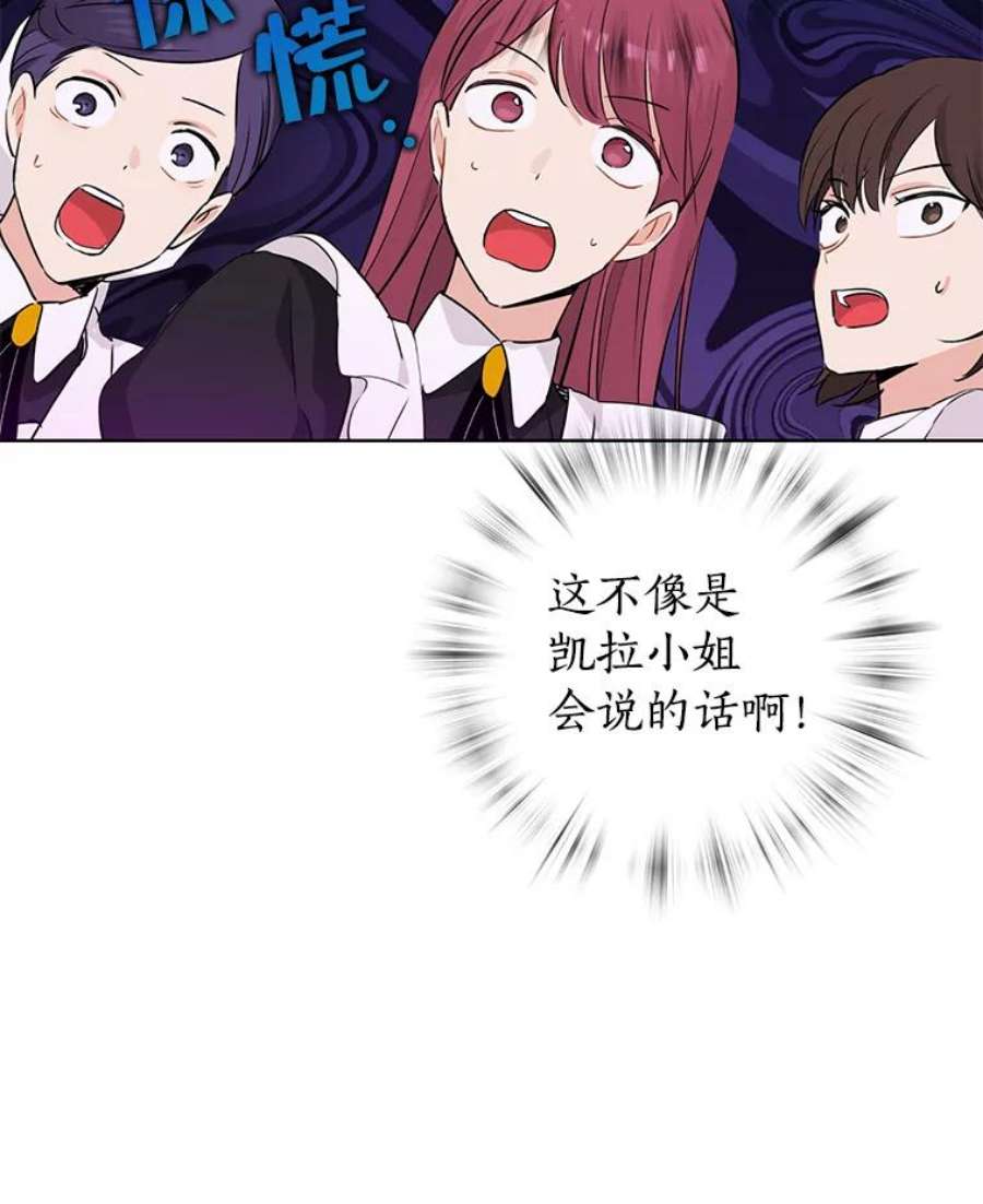 真与假的精灵师少女14.赌场有约