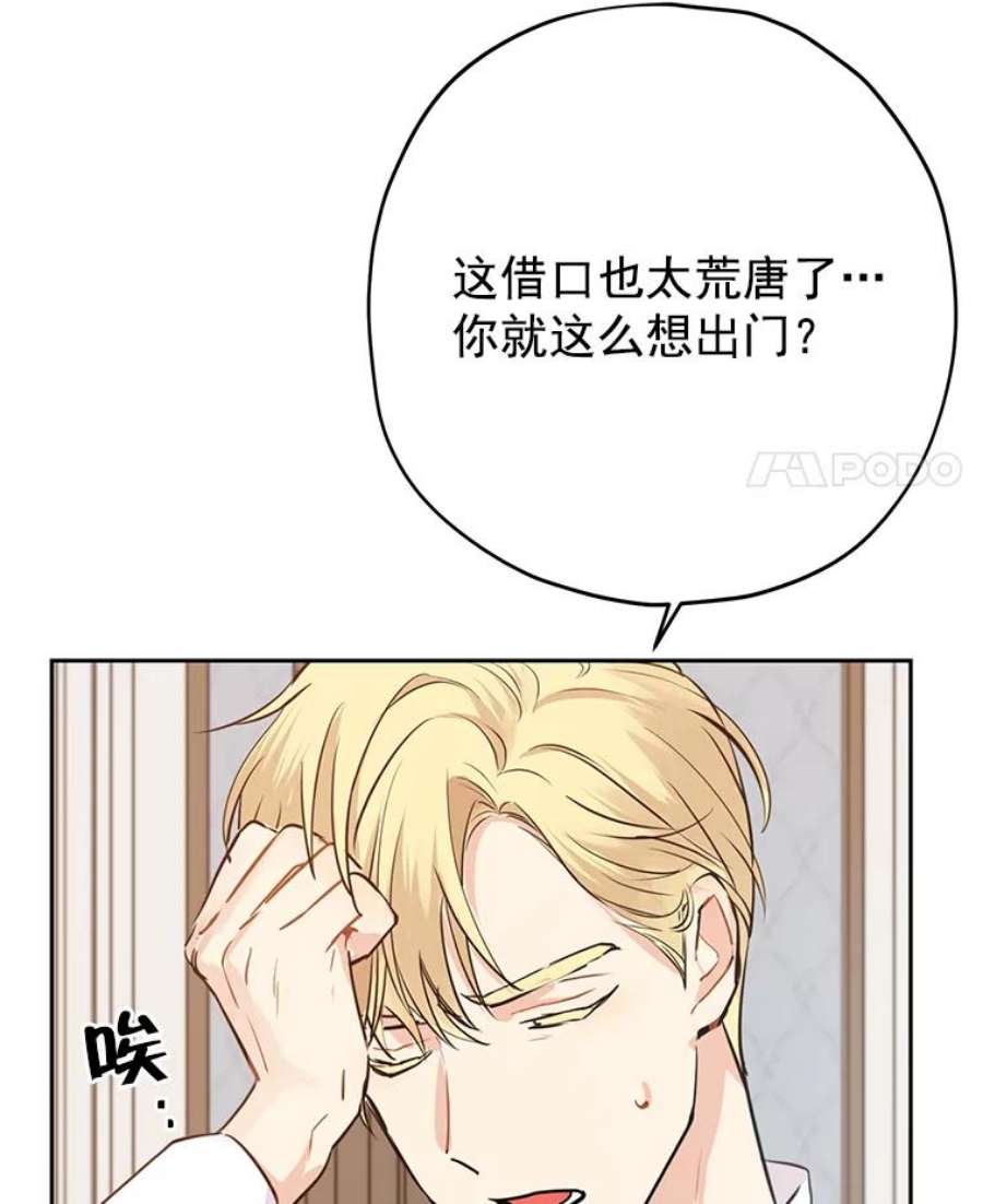 真与假的精灵师少女14.赌场有约