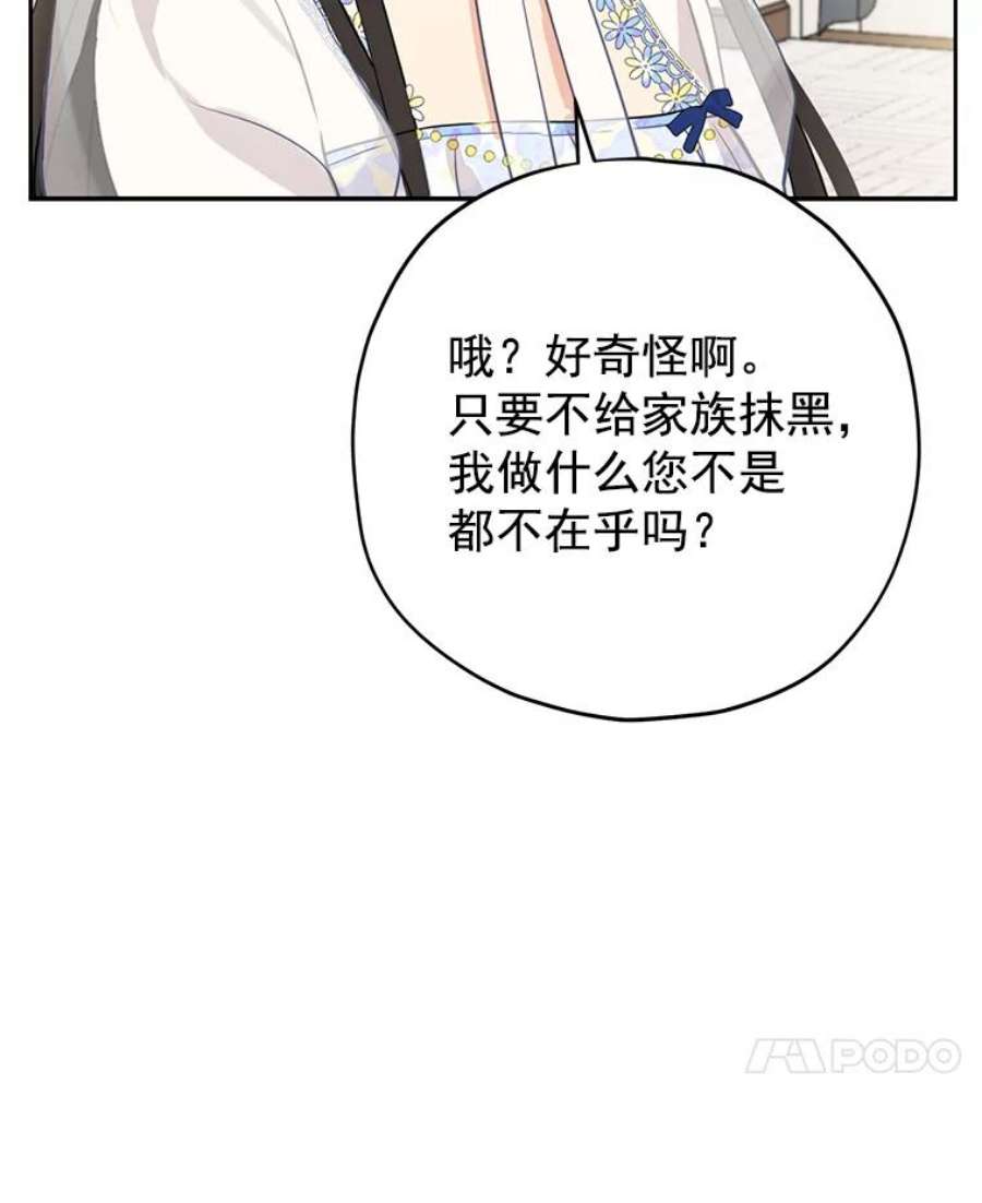 真与假的精灵师少女14.赌场有约
