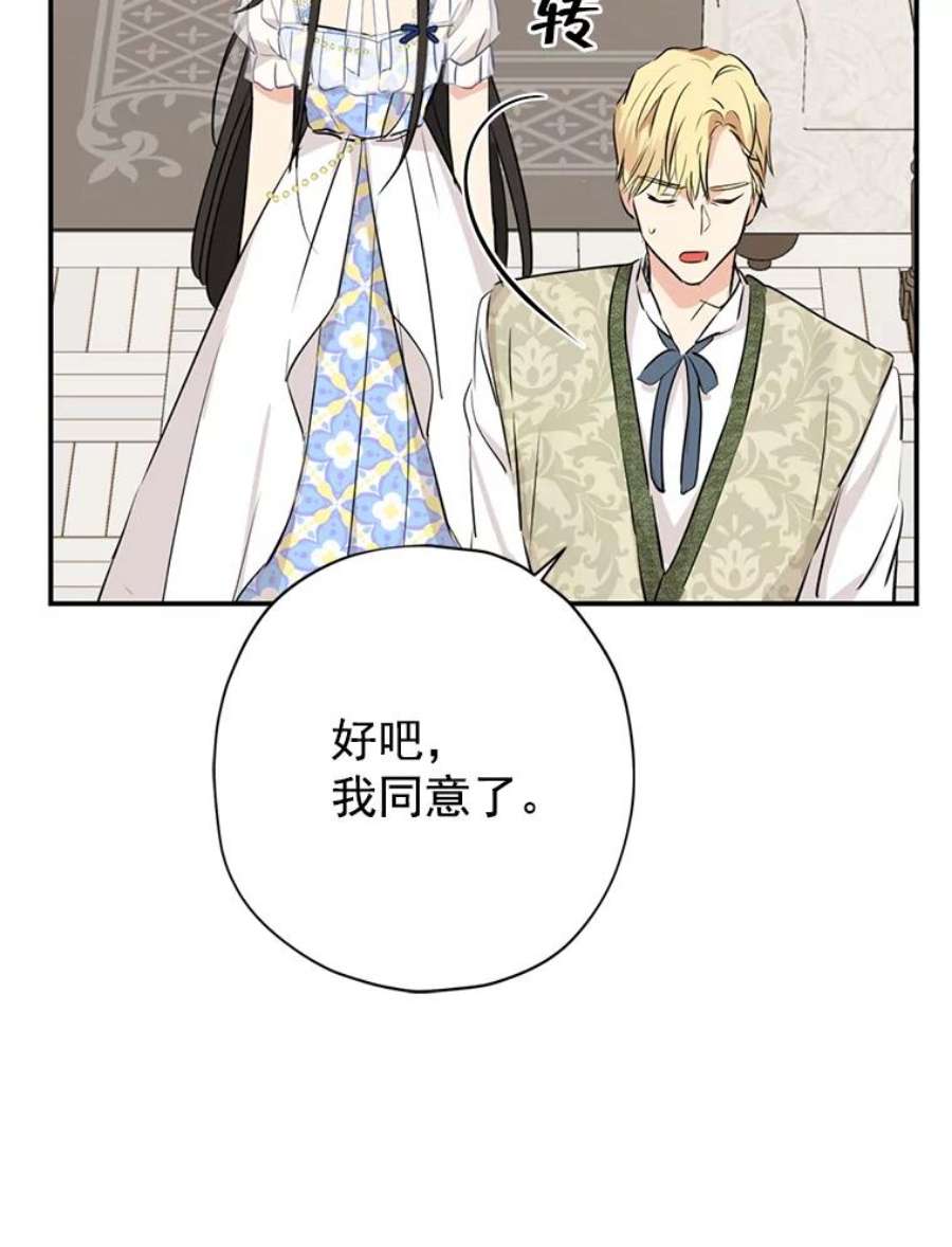 真与假的精灵师少女14.赌场有约