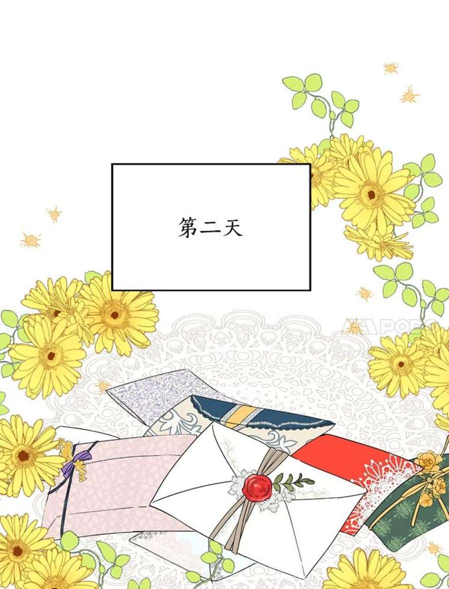 真与假的精灵师少女14.赌场有约