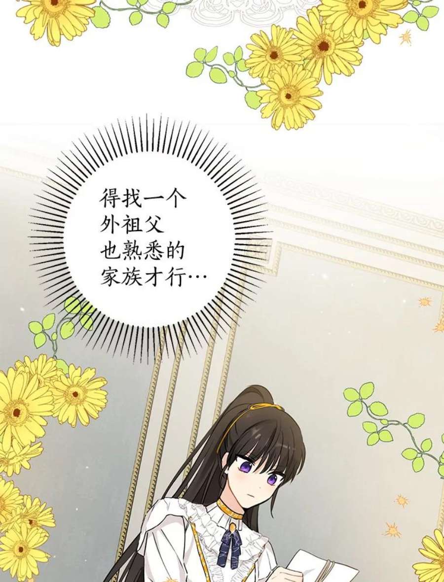 真与假的精灵师少女14.赌场有约