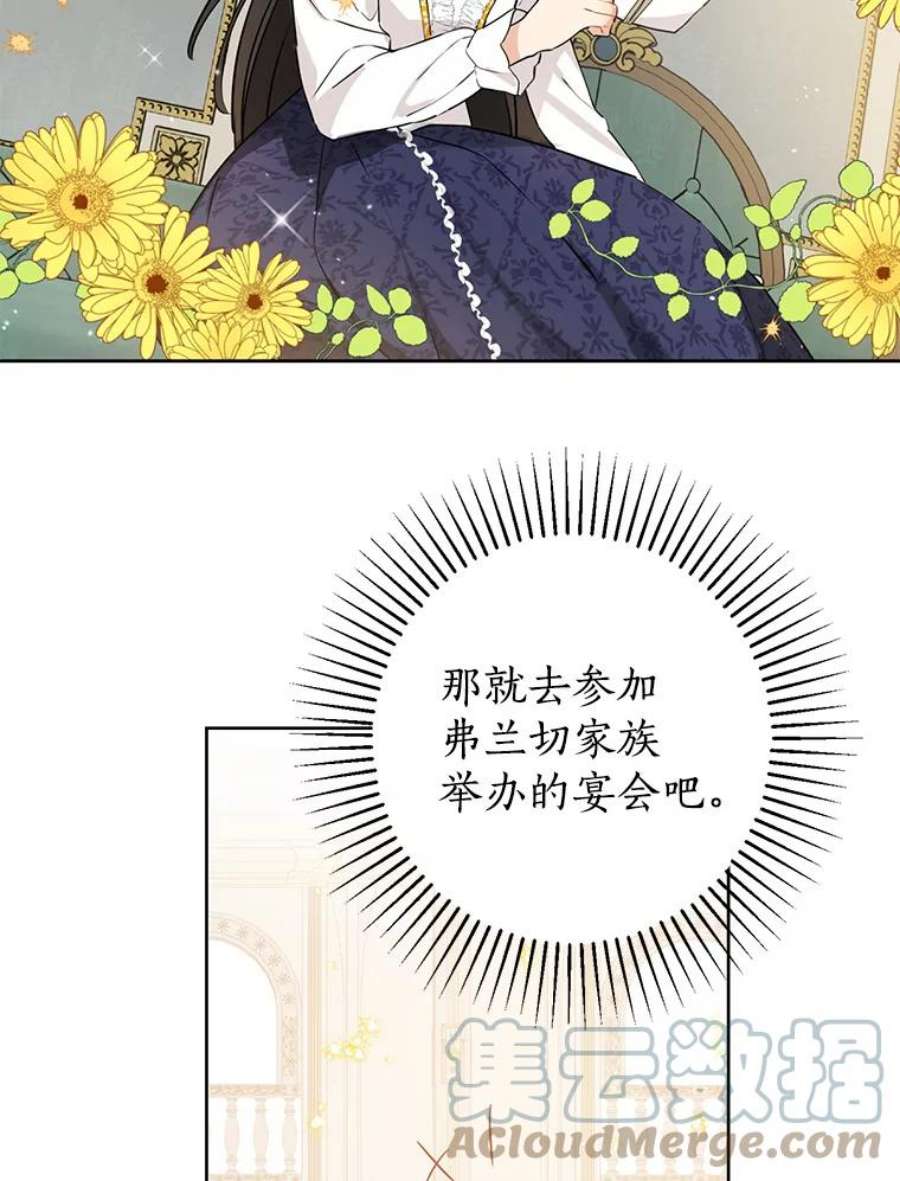 真与假的精灵师少女14.赌场有约