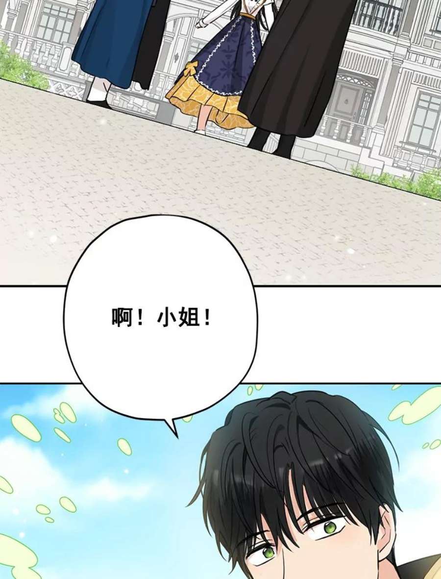 真与假的精灵师少女14.赌场有约