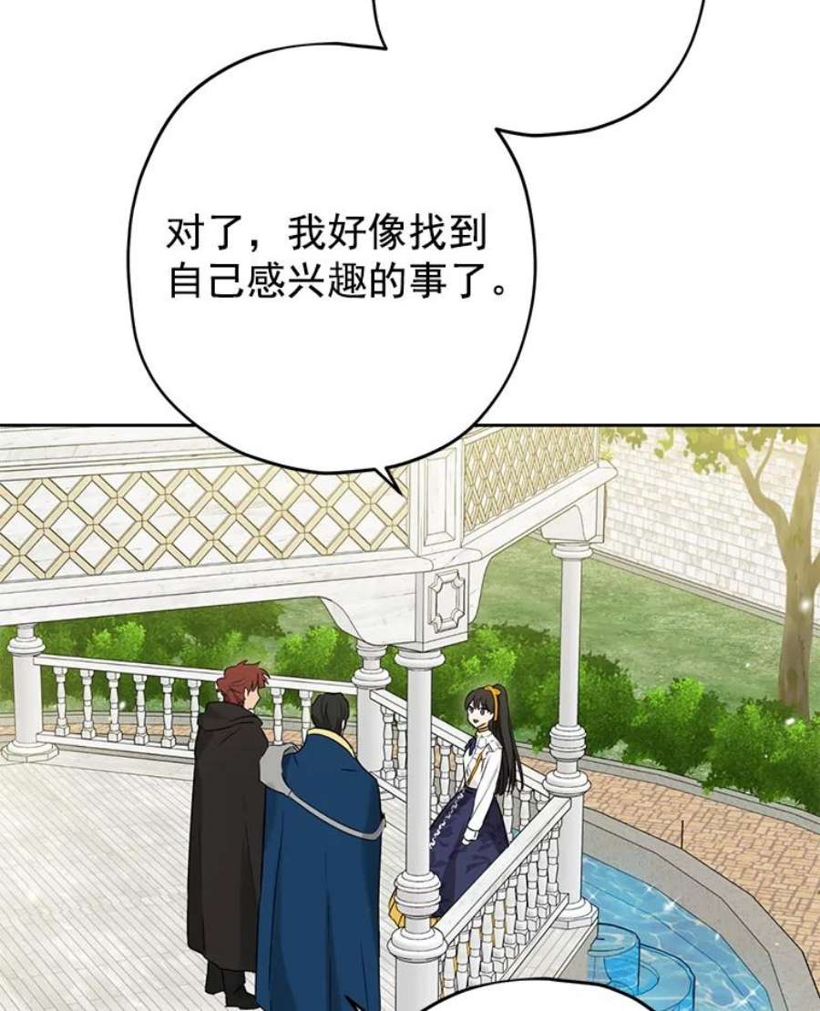 真与假的精灵师少女14.赌场有约