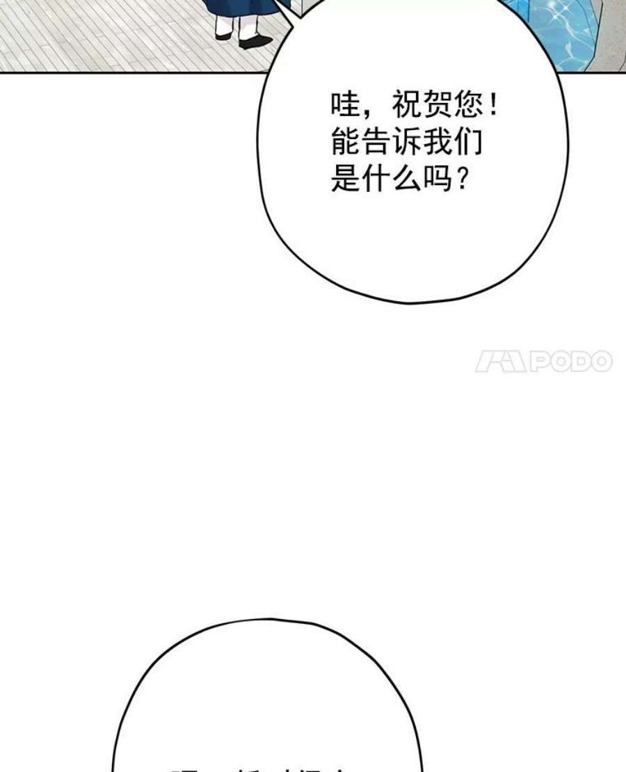 真与假的精灵师少女14.赌场有约