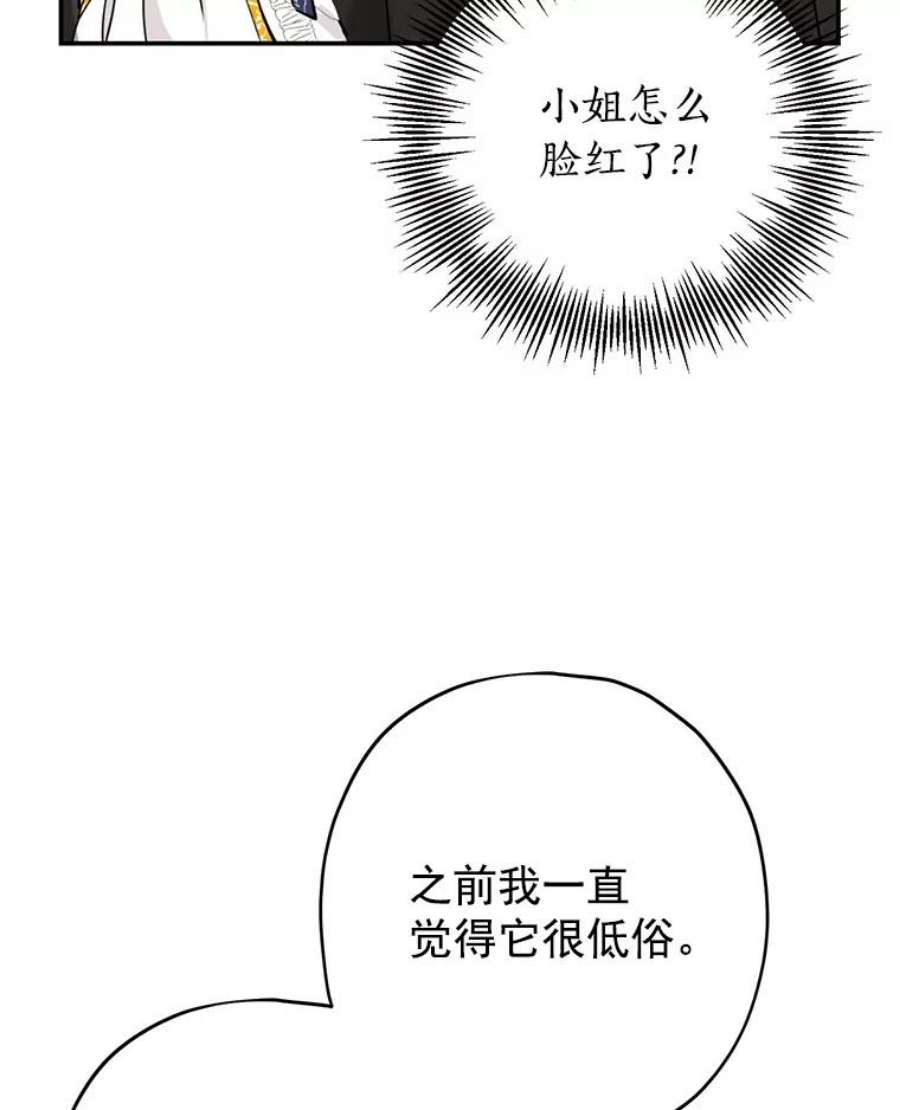 真与假的精灵师少女14.赌场有约