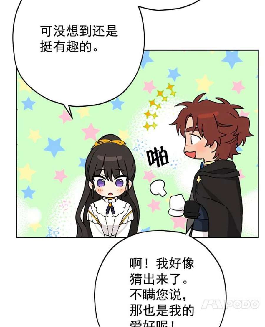 真与假的精灵师少女14.赌场有约