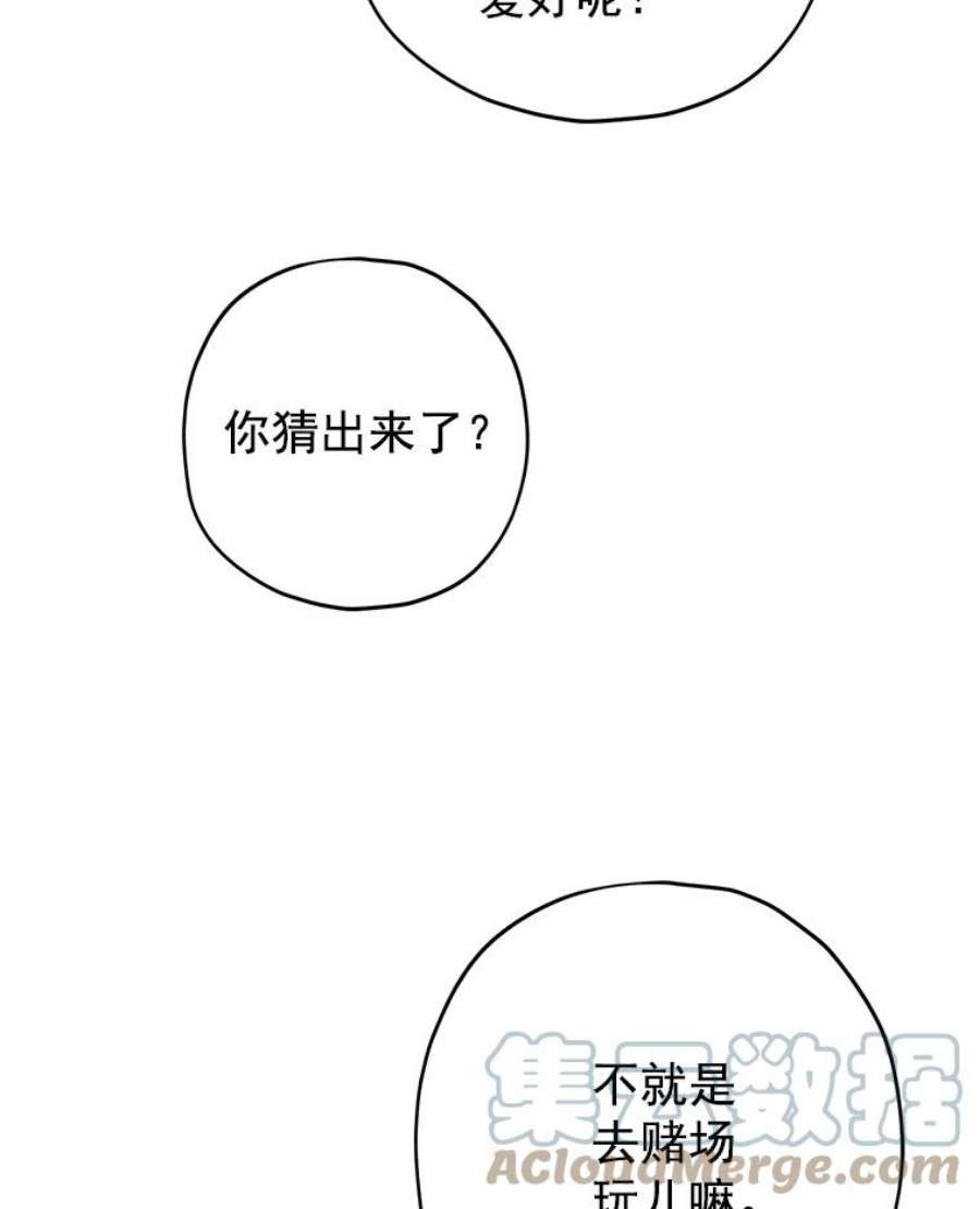 真与假的精灵师少女14.赌场有约