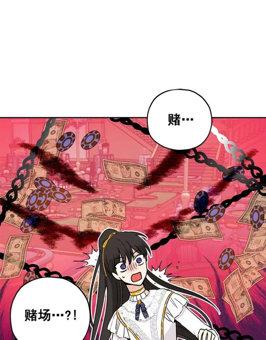 真与假的精灵师少女14.赌场有约