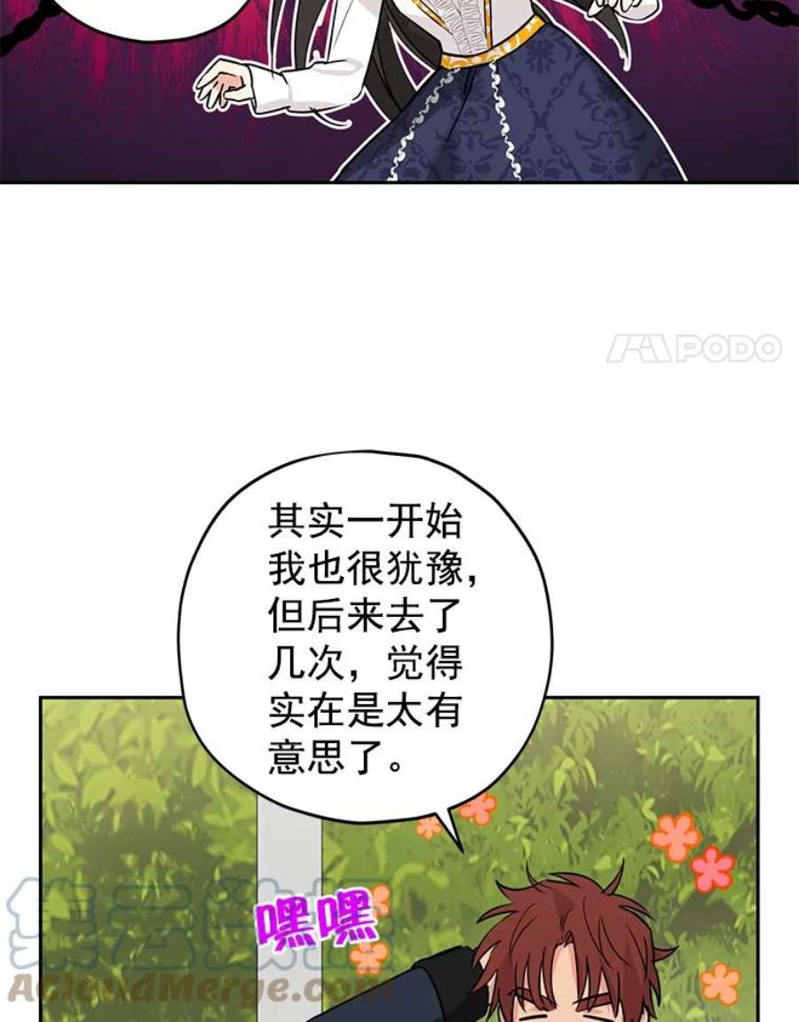 真与假的精灵师少女14.赌场有约