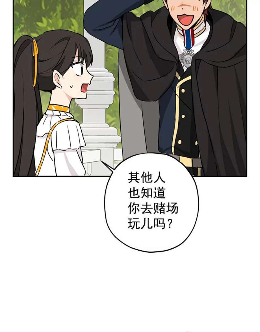 真与假的精灵师少女14.赌场有约