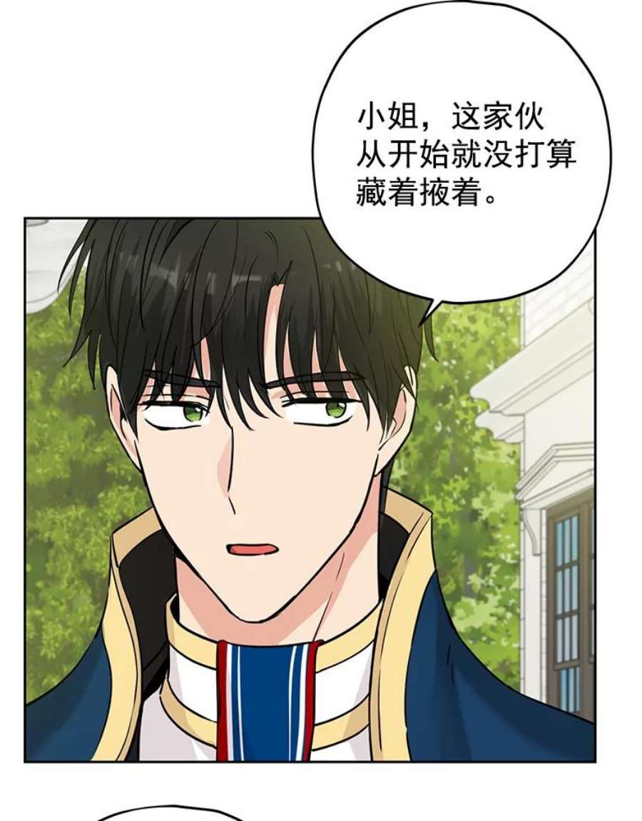 真与假的精灵师少女14.赌场有约