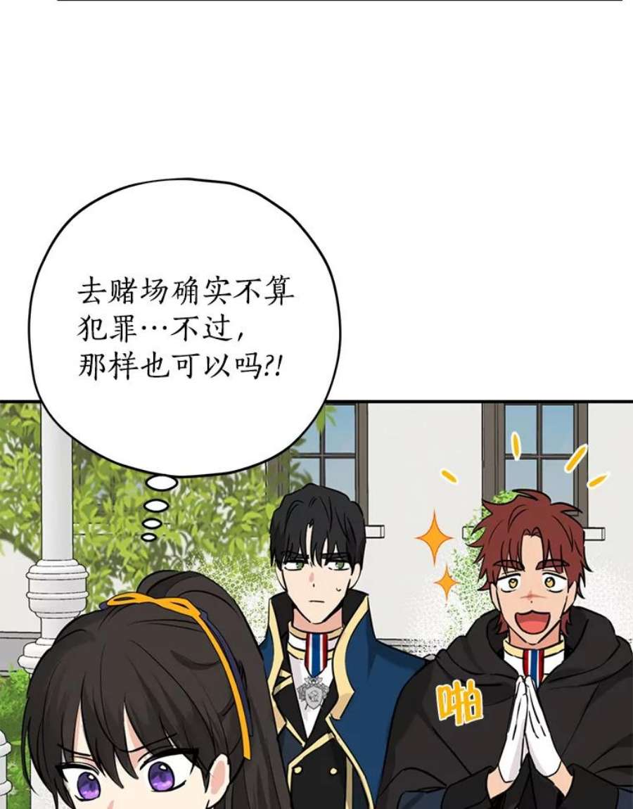 真与假的精灵师少女14.赌场有约